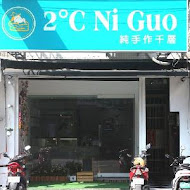 2度C Ni Guo