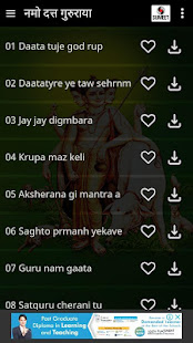 Namo Datta Gururaya (नमो दत्त गुरुराया)(圖2)-速報App