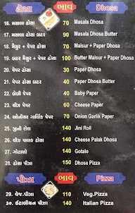 Kailash Pavbhaji & Dosa Fastfood Center menu 6