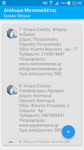 免費下載教育APP|Δίπλωμα Μοτοσυκλέτας app開箱文|APP開箱王