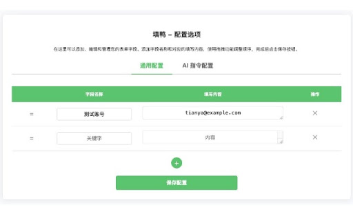填鸭 screenshot 2