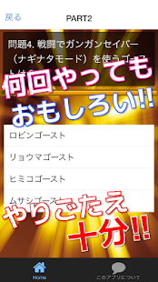 How to download ヒーロークイズ for 仮面ライダーゴースト 1.0.0 apk for laptop