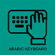 Arabic Keyboard