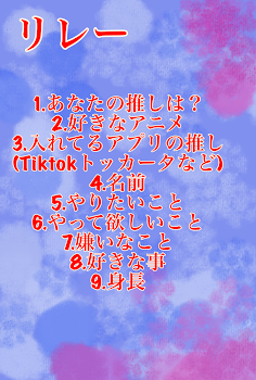 死咒特製TERRORリレーみんなもやってみてー