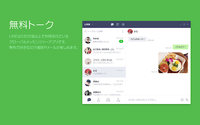 Line Corporation 提供