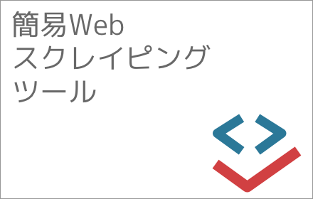 Simple Web Scraper (Free) Preview image 0