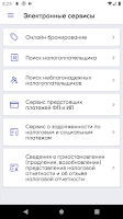 e-Salyq Azamat Screenshot