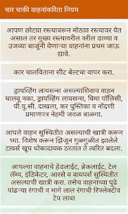 RTO Vehicle Information Maharashtra(圖4)-速報App
