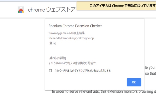 Rhenium Chrome Extension Checker