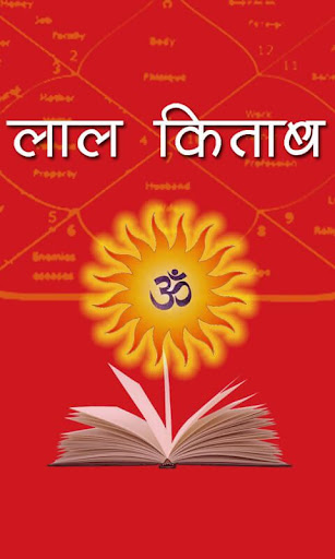 lal kitab