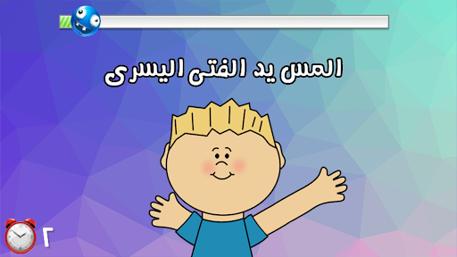 Screenshot لعبة اختبار الهبل 1