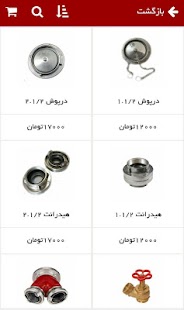 تجهیزات آتش نشانی 125 کالا - náhled