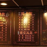 北港武德宮樂咖啡Le Cafe'