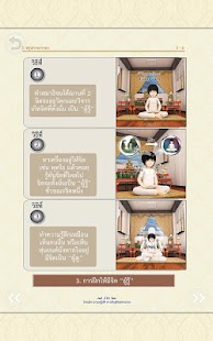 How to mod โรดแม็พ ธรรมปฏิบัติ 1.01 unlimited apk for bluestacks