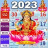 Kannada Calendar 2025 icon
