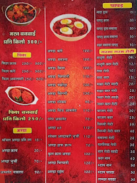 Jai Maa Bhagwati Dhaba & Family Restaurant menu 7