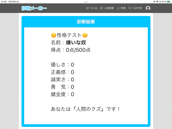 「てえへんだてぇへんだ！！(大変だ大変だ)」のメインビジュアル