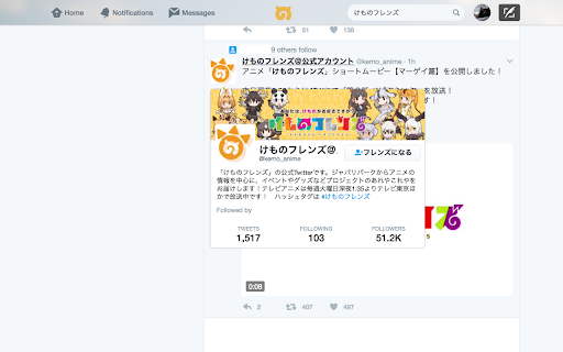 Twitterをジャパリパークにするやつ