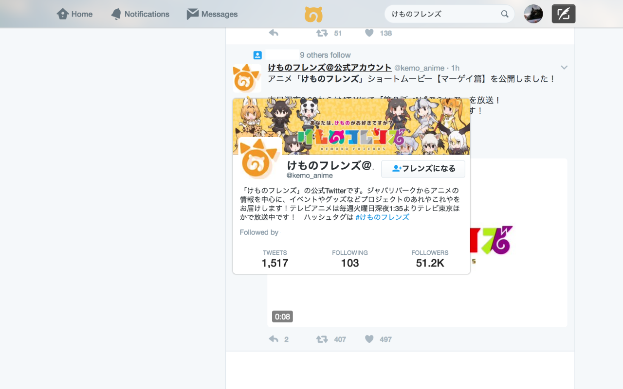 Twitterをジャパリパークにするやつ Preview image 5