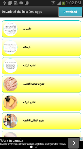 تفتيح المناطق الغامقه