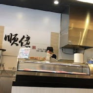 順億鮪魚專賣店(三多店)