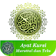 Download Ayat Kursi Murottal&Teks For PC Windows and Mac 1.0