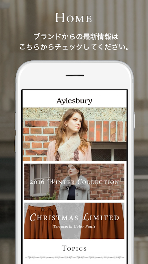 Android application Aylesbury（アリスバーリー）公式アプリ screenshort