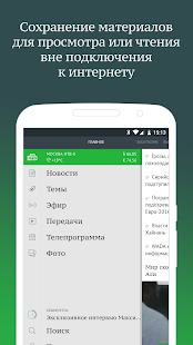 How to download НТВ: новости, видео, передачи Varies with device mod apk for bluestacks
