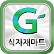 Download 식자재G마트 만수점 For PC Windows and Mac 20190121