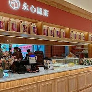 永心鳳茶 奶茶專門所 微風南山店