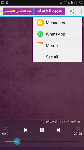 sourate al kahf abdurrahman el ussi