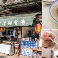 灶頂 原汁排骨湯,高麗菜飯