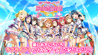 ラブライブ スクールアイドルフェスティバル スクフェス 大人気リズムゲーム Google Play のアプリ