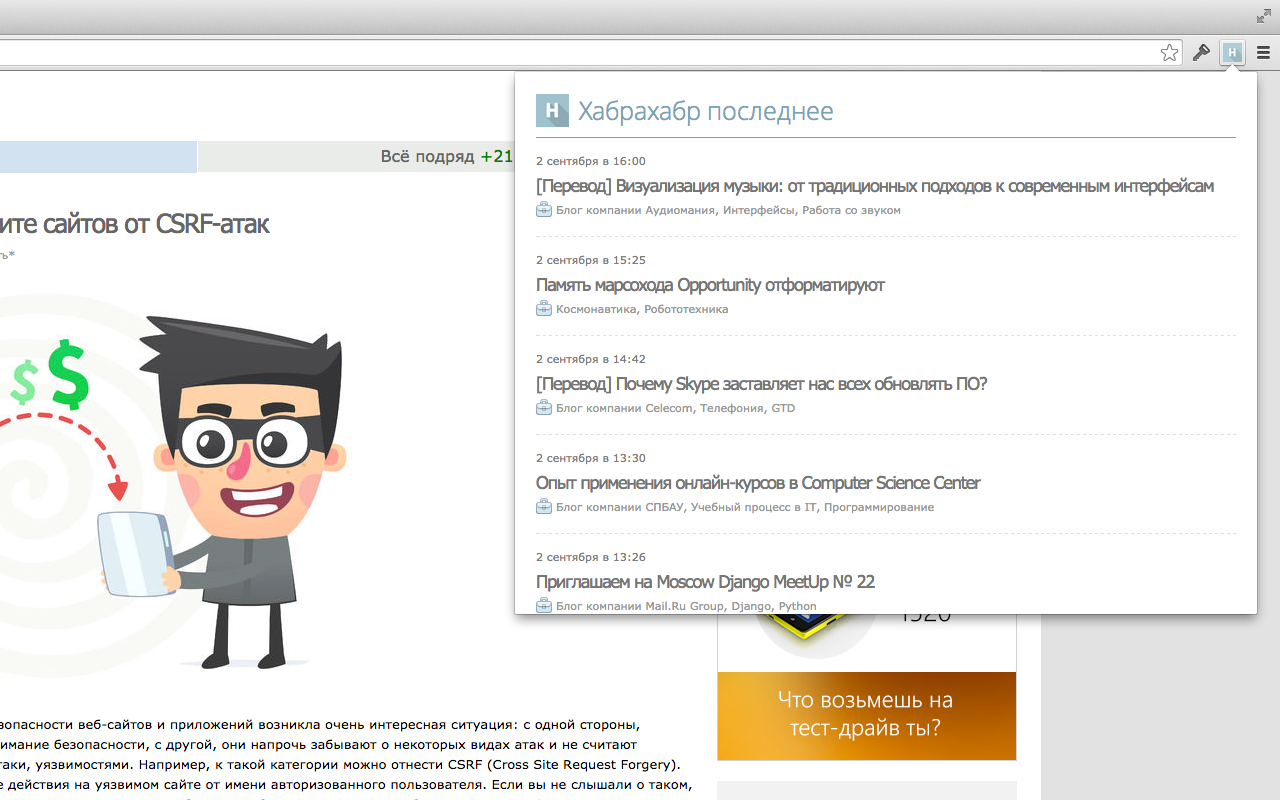 Хабрахабр. Последние новости Preview image 0