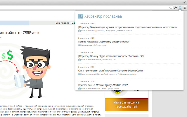 Хабрахабр. Последние новости