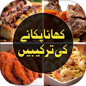 Pakistani Food Recipes, Urdu icon