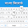 Bangla Keyboard icon