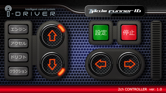 How to mod パームランナー頭文字D iDRIVER 1.0.1 apk for pc