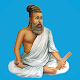 Thirukural | திருக்குறள் - தமிழ் & English Download on Windows