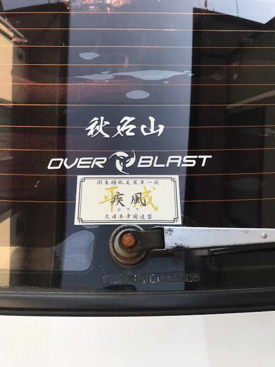 スカイラインの令和初いじり・車高調整・リアワイパーレス・令和初いじられた💦に関するカスタム事例の投稿画像5枚目