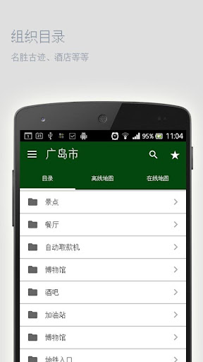 免費下載旅遊APP|广岛市离线地图 app開箱文|APP開箱王