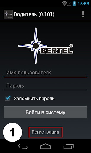 Bertel Driver