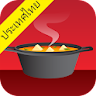 Thai Food Recipes & Cooking icon