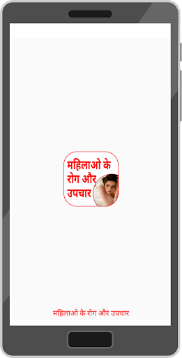 औरत के रोग और उपचार  घरेलु नुख्से  Mahila Ke Gupt