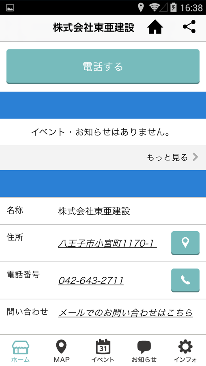 八王子市・日野市の新築分譲住宅なら 売主直売の東亜建設 Screen 2