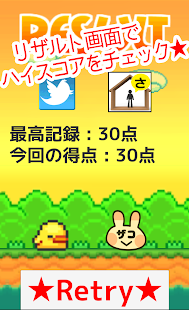 うさぎをおとすな！ Screenshots 5