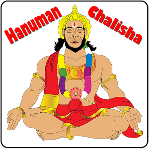 Download Hanuman Chalisha Gujarati For PC Windows and Mac