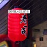 Đèn Lồng Vải Hồng Kông - Đèn Lồng Nhật Bản Chống Nước Trang Trí Ngoài Trời (1 Cái)