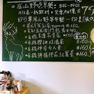 在山野對話珈琲館 Whisperland Cafe