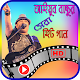 Download আইয়ুব বাচ্চু এর সকল ভিডিও গান | Best of LRB Songs For PC Windows and Mac 1.0